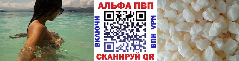 APVP Crystall  как найти закладки  Реж 