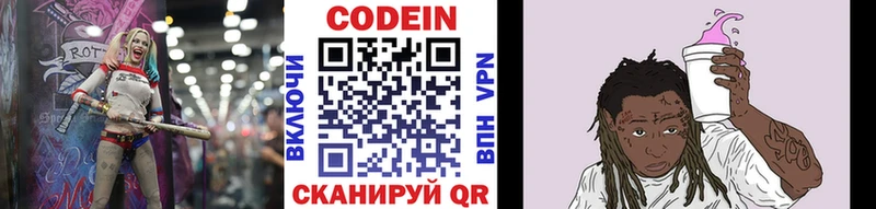Кодеин Purple Drank  hydra как войти  Реж  где продают  