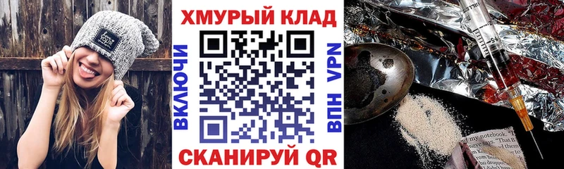 ГЕРОИН VHQ  продажа наркотиков  Реж 